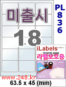 아이라벨 PL836 (18칸) 흰색 모조 잉크젯전용 [100매] iLabels