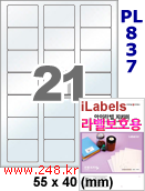 아이라벨 PL837 (21칸) 흰색 모조 잉크젯전용 [100매] iLabels