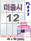 아이라벨 PL843 (12칸) 흰색 모조 잉크젯전용 [100매] iLabels