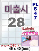 아이라벨 PL847 (28칸) 흰색 모조 잉크젯전용 [100매] iLabels