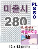 아이라벨 PL880 (280칸) 흰색 모조 잉크젯전용 [100매] iLabels