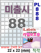 아이라벨 PL888 (88칸) 흰색 모조 잉크젯전용 [100매] iLabels