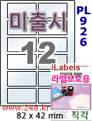 아이라벨 PL926-12칸) [100매] iLabels