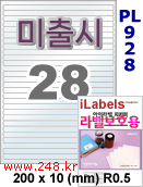 아이라벨 PL928 (28칸) 흰색 모조 잉크젯전용 [100매] iLabels