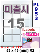 아이라벨 PL953 (15칸) 흰색 모조 잉크젯전용 [100매] iLabels