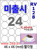 아이라벨 RV128 [100매] iLabels