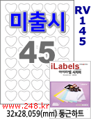 아이라벨 RV145 [100매] iLabels