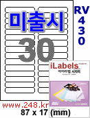 아이라벨 RV430 (30칸) [100매] iLabels