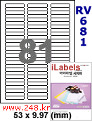 아이라벨 RV681 (81칸) 흰색 모조 시치미 [100매] iLabels