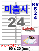 아이라벨 RV824 (24칸) 흰색모조 시치미 [100매] iLabels