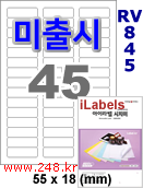 아이라벨 RV845-45칸) [100매] iLabels