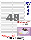 아이라벨 RV848 (48칸) 흰색 모조 시치미 [100매] iLabels