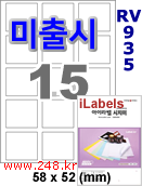 아이라벨 RV935-15칸) [100매] iLabels