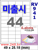 아이라벨 RV941 (44칸) [100매] iLabels