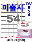 아이라벨 RV954 (54칸) [100매] iLabels