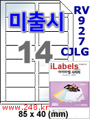 아이라벨 RV927CJLG