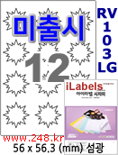 아이라벨 RV103LG [100매] iLabels