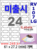 아이라벨 RV107LG [100매] iLabels