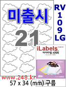 아이라벨 RV109LG [100매] iLabels