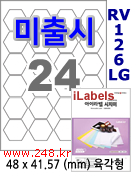 아이라벨 RV126LG [100매] iLabels