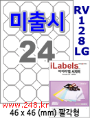 아이라벨 RV128LG [100매] iLabels