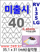 아이라벨 RV135LG [100매] iLabels