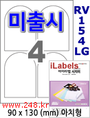 아이라벨 RV154LG [100매] iLabels