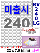 아이라벨 CJ240 240칸 타원형라벨 [100매] iLabels