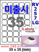 아이라벨 CJ257LG (35칸) 흰색  광택 [100매] iLabels