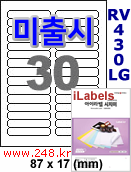 아이라벨 CJ430LG (30칸) 흰색  광택 [100매] iLabels