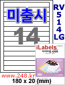 아이라벨 CJ514LG (14칸) 흰색  광택 [100매] iLabels