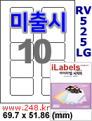 아이라벨 CJ525LG (10칸) 흰색  광택 [100매] iLabels