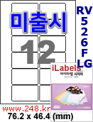 아이라벨 CJ526FLG (12칸) 흰색  광택 [100매] iLabels