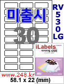 아이라벨 CJ530LG (30칸) 흰색  광택 / A4 바코드라벨