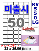 아이라벨 CJ550LG (50칸) 흰색  광택 / A4