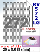 아이라벨 CJ572LG (272칸) 흰색  광택 [100매] 