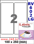 아이라벨 CJ602LG (2칸) 흰색  광택 [100매] iLabels