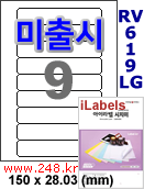 아이라벨 CJ619LG (9칸) 흰색  광택 [100매] iLabels