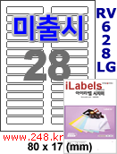 아이라벨 CJ628LG (28칸) 흰색  광택 [100매] iLabels