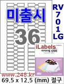 아이라벨 SL701LG