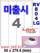 아이라벨 CJ804LG (4칸) 흰색  광택 [100매] iLabels