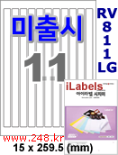 아이라벨 CJ811LG (11칸) 흰색  광택 [100매] iLabels