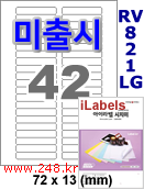 아이라벨 CJ821LG (42칸) 흰색  광택 [100매] iLabels