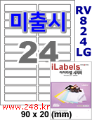 아이라벨 CJ824LG (24칸) 흰색  광택 [100매] iLabels