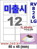 아이라벨 CJ826LG (12칸) 흰색  광택 [100매] iLabels