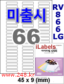 아이라벨 RV866LG