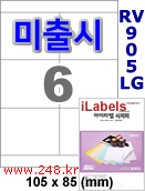 아이라벨 CJ905LG (6칸) 흰색  광택 [100매] iLabels