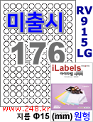 아이라벨 CJ915LG (176칸) 흰색  광택 [100매] iLabels