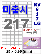 아이라벨 CJ917LG (217칸) 흰색  광택 [100매] iLabels