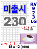 아이라벨 CJ923LG (230칸) 흰색  광택 [100매] iLabels